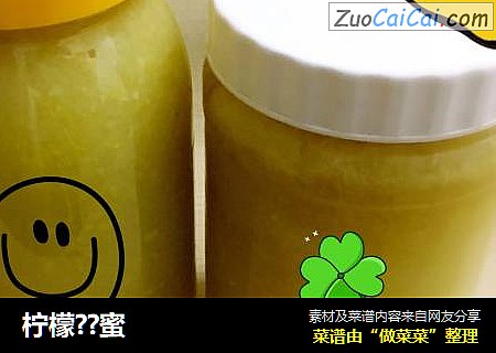 柠檬??蜜