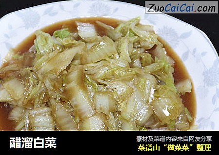 醋溜白菜