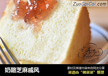 奶酪芝麻戚风