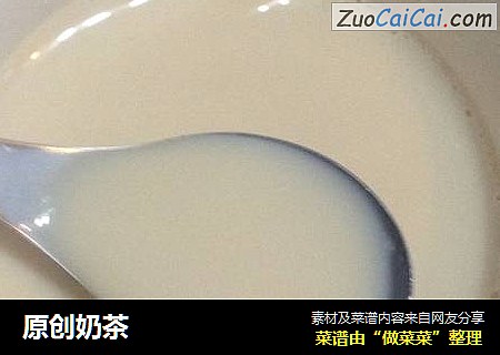 原创奶茶