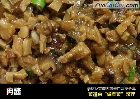 肉酱