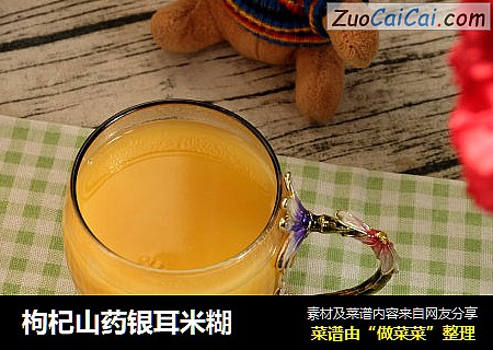 枸杞山药银耳米糊
