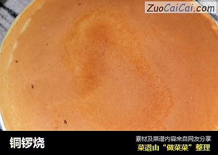 铜锣烧