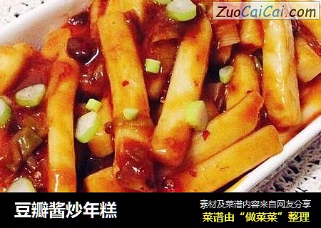 豆瓣酱炒年糕