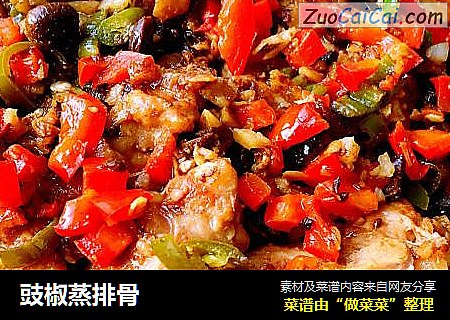豉椒蒸排骨