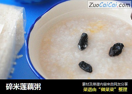 碎米莲藕粥