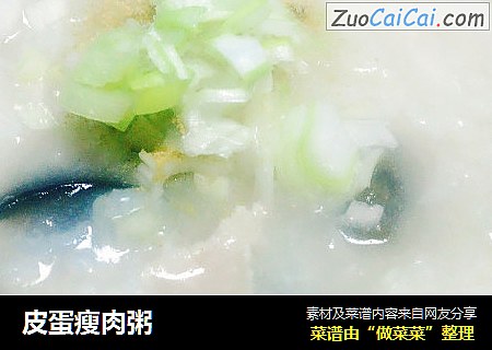 皮蛋瘦肉粥