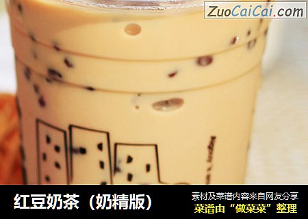 红豆奶茶（奶精版）