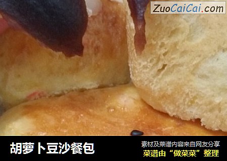 胡萝卜豆沙餐包