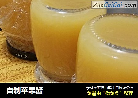 自制苹果酱