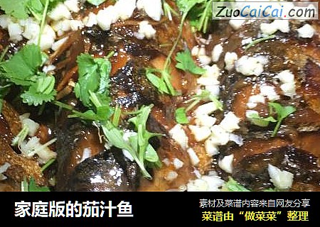 家庭版的茄汁鱼