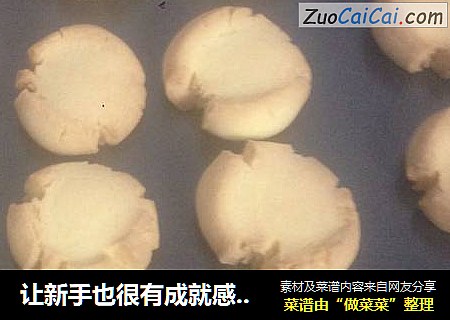 让新手也很有成就感的玛格丽特