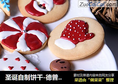 圣诞自制饼干-德普烘焙实验室