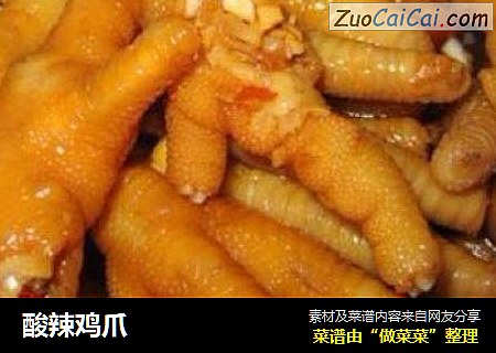 酸辣鸡爪