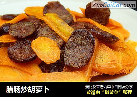 腊肠炒胡萝卜