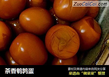 茶香鹌鹑蛋