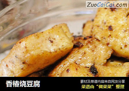香椿烧豆腐