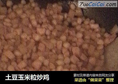 土豆玉米粒炒鸡