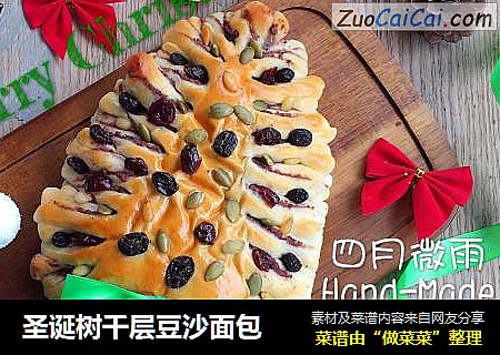 圣诞树千层豆沙面包