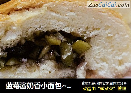 蓝莓酱奶香小面包~蓝莓酱南瓜碎奶香小面包