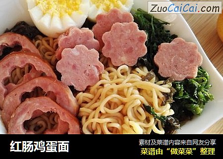 红肠鸡蛋面