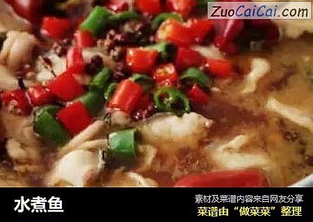 水煮鱼