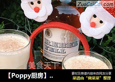 【Poppy厨房】圣诞特饮——蛋酒（Eggnog）