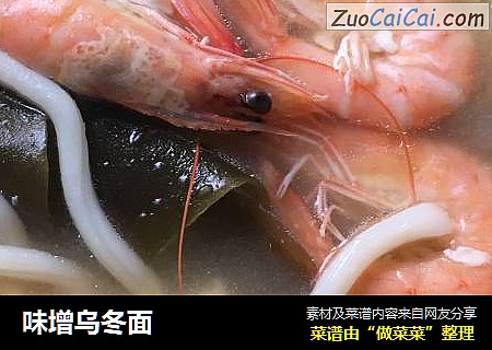味增乌冬面