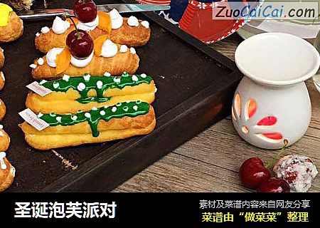 圣诞泡芙派对