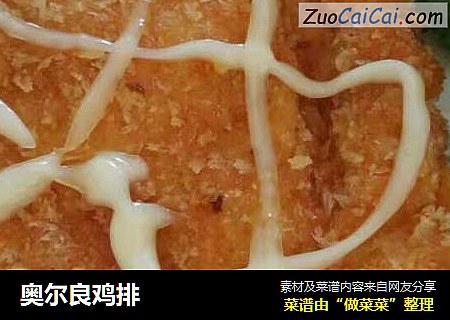 奥尔良鸡排
