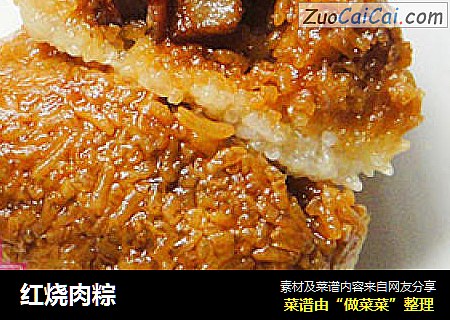 红烧肉粽