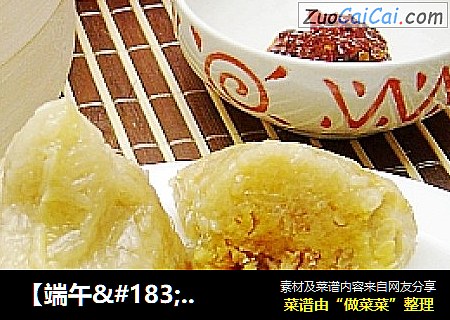 【端午·粽子】咸肉粽——第一次的体验