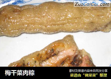 梅干菜肉粽
