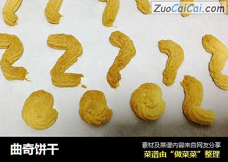 曲奇饼干