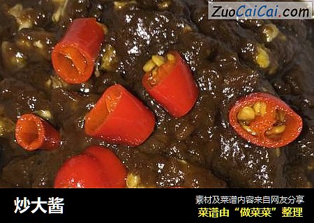 炒大酱