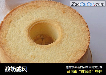 酸奶戚风
