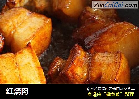 红烧肉
