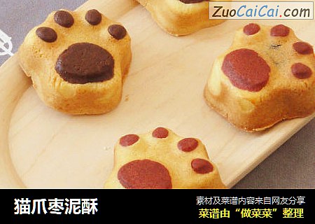猫爪枣泥酥