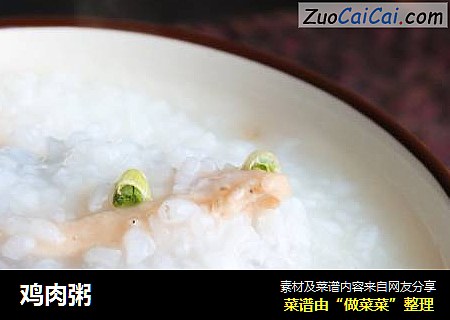 鸡肉粥