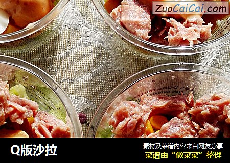 Q版沙拉