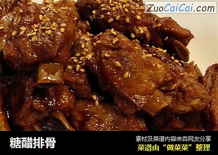糖醋排骨