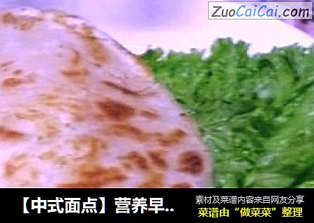 【中式面点】营养早餐---人气小吃鸡蛋灌饼