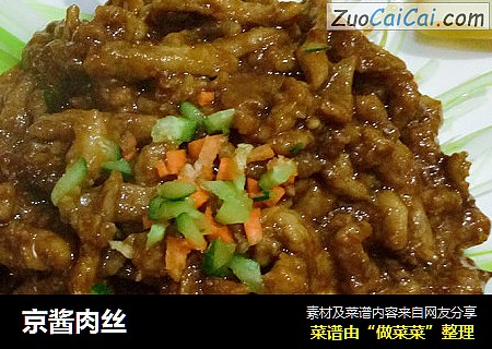 京酱肉丝