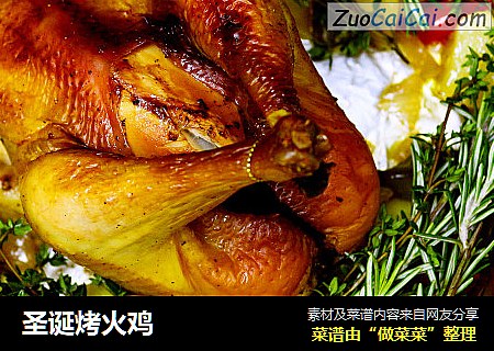 圣诞烤火鸡