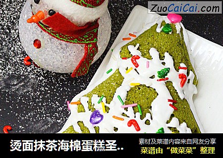 烫面抹茶海棉蛋糕圣诞树
