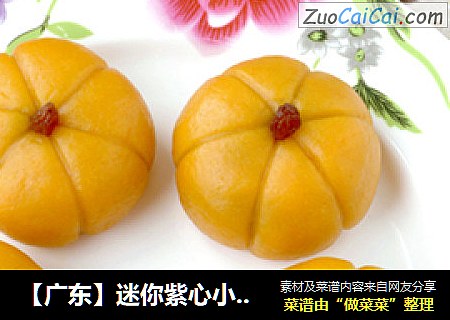 【广东】迷你紫心小金瓜