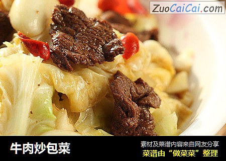 牛肉炒包菜