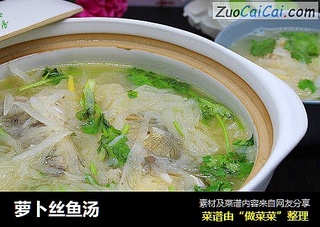 萝卜丝鱼汤