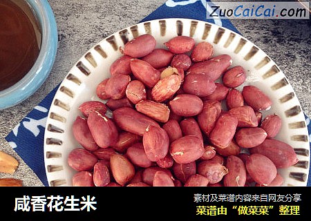咸香花生米