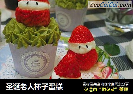 圣诞老人杯子蛋糕